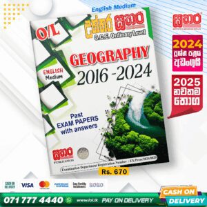 Sathara O/L Geography(English Medium) Past Paper Book 2025
