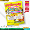 Tamil Medium A/L History of Europe Past Paper Book