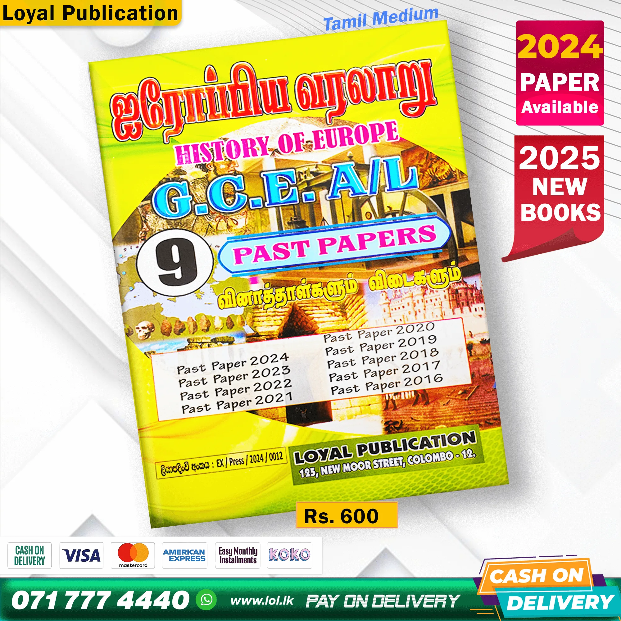Tamil Medium A/L History of Europe Past Paper Book