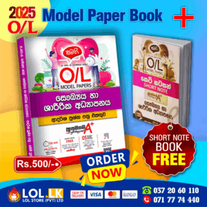 2025 O/L Health Model Paper Book Cover