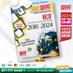 Sathara O/L ICT(English Medium) Past Paper Book 2025