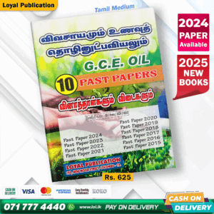 Tamil Medium O/L Agriculture and Food Technology Past Paper Book | Loyal Publication