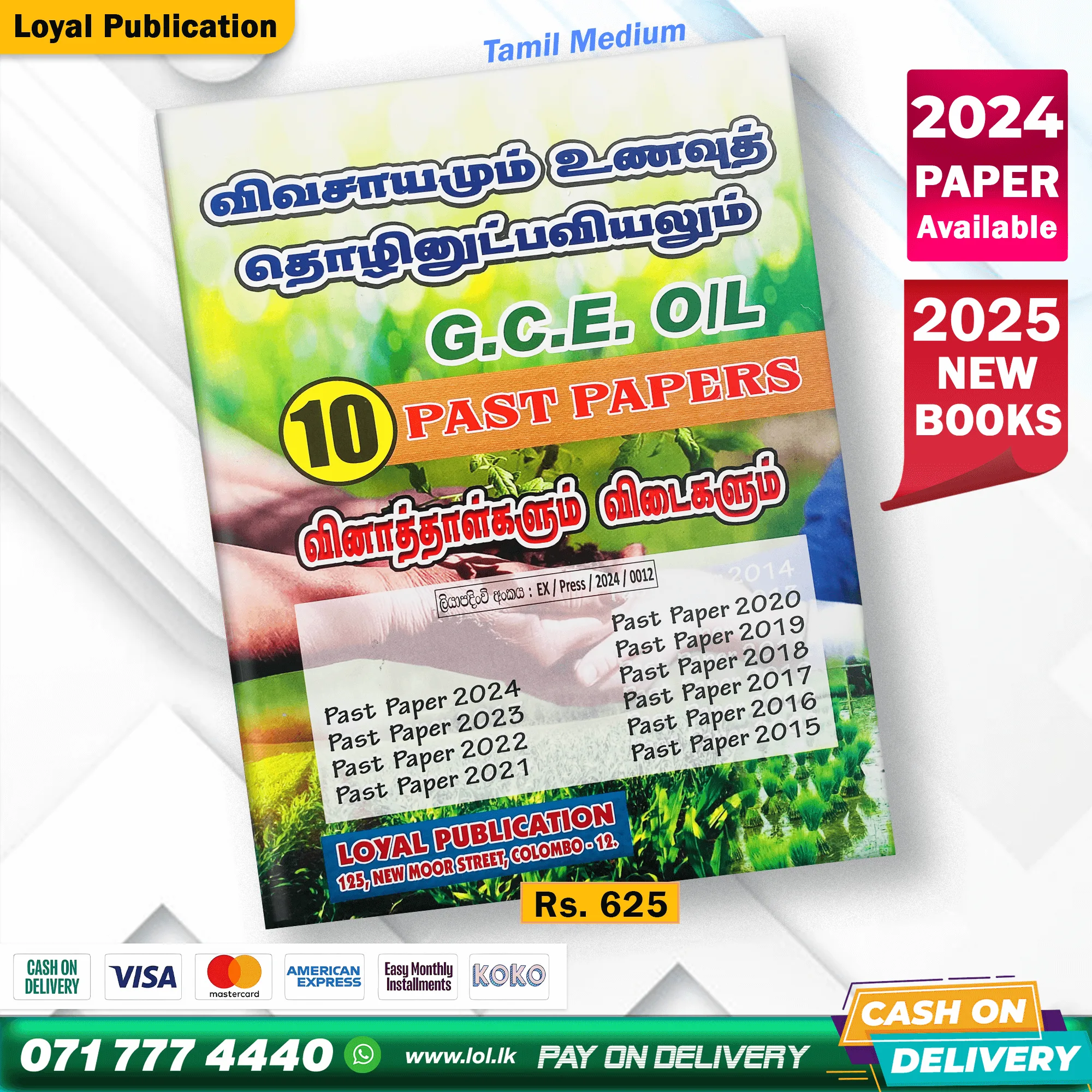 Tamil Medium O/L Agriculture and Food Technology Past Paper Book | Loyal Publication