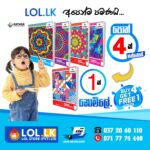 Rathna B5 Book Buy 04 Get 01 Free Offer