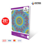 Rathna 160 pages single ruled B5 book front view