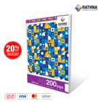 Rathna 200 pages single ruled Exercise book front view
