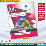 Master Guide A/L Engineering Technology Past Paper Book