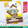 Master Guide A/L Sri Lanka History Past Paper Book