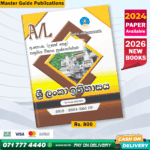 Master Guide A/L Sri Lanka History Past Paper Book