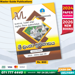 Master Guide A/L Sri Lanka History Past Paper Book