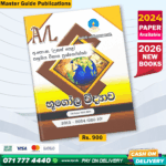 Master Guide A/L Geography Past Paper Book