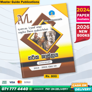 Master Guide A/L Logic Past Paper Book