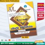 Master Guide A/L Buddhist Civilization Past Paper Book