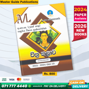 Master Guide A/L Art Past Paper Book