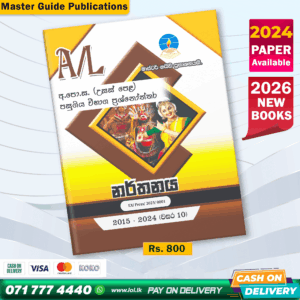 Master Guide A/L Dancing Past Paper Book
