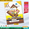 Master Guide A/L Home Economics Past Paper Book