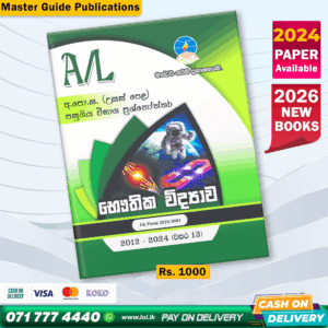 Master Guide A/L Physics Past Paper Book