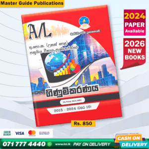 Master Guide A/L Accounting Past Paper Book