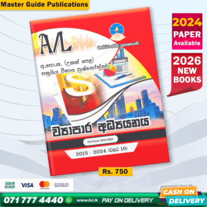 Master Guide A/L Business Studies Past Paper Book
