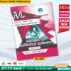 Master Guide A/L ICT Past Paper Book