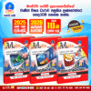 G.C.E. A/L Commerce Past Paper Book Pack - Master Guide Publications