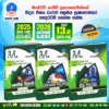 G.C.E. A/L Biology Past Paper Book Pack - Master Guide Publications