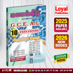 Tamil Medium A/L Accounting Past Paper Book