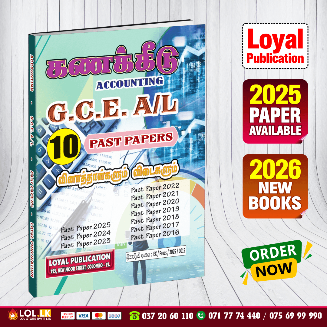 Tamil Medium A/L Accounting Past Paper Book