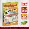 Tamil Medium A/L Agriculture Past Paper Book