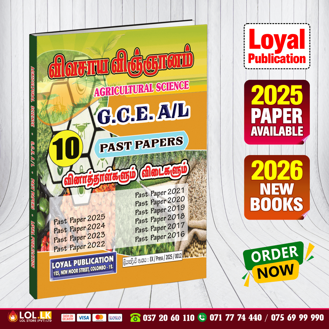 Tamil Medium A/L Agriculture Past Paper Book