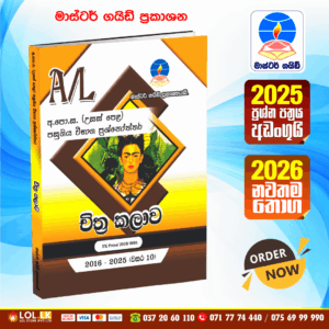 Master Guide A/L Art Past Paper Book