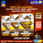 A/L Art Past Paper Book Pack - Master Guide 2023