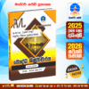 Master Guide A/L Buddhist Civilization Past Paper Book