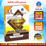 Master Guide A/L Buddhist Civilization Past Paper Book