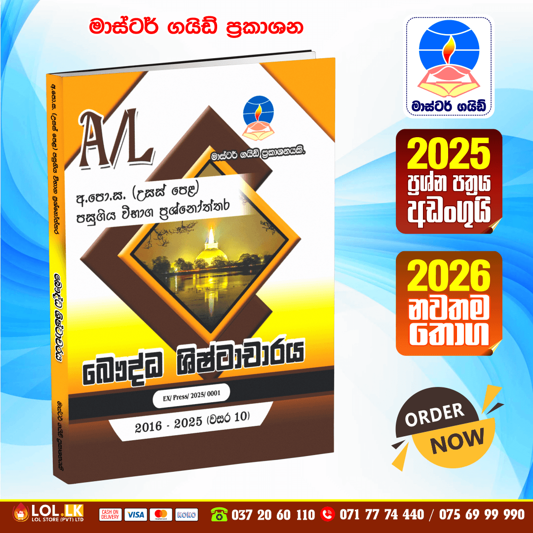 Master Guide A/L Buddhist Civilization Past Paper Book