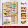 Tamil Medium A/L BST Past Paper Book
