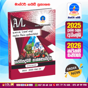 Master Guide A/L Bio systems Technology Past Paper Book