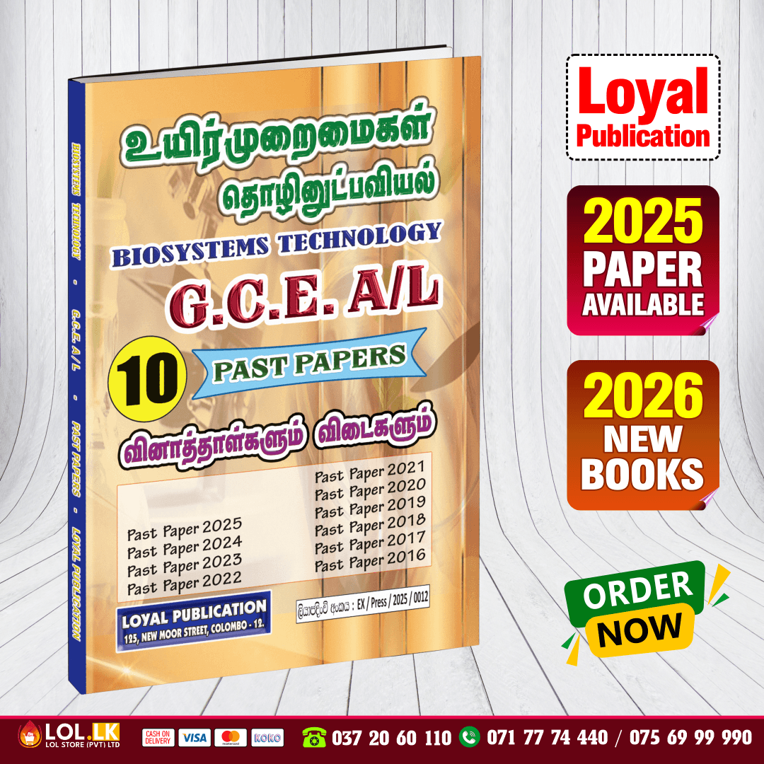 Tamil Medium A/L BST Past Paper Book