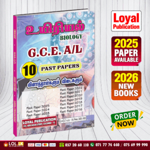 Tamil Medium A/L Biology Past Paper Book