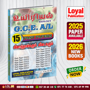 Tamil Medium A/L Biology Past Paper Book