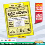 My Tutor O/L Buddhism Past Papers Book - Sinhala Medium