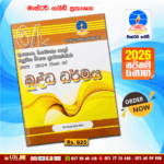 O/L Buddhism Past Paper Book 2025 | Master Guide