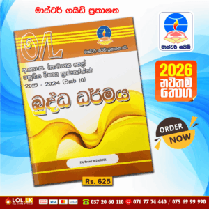 O/L Buddhism Past Paper Book 2025 | Master Guide