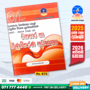 O/L Business & Accounting Studies Past Paper Book 2025 | Master Guide