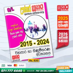 Sathara O/L Business And Accounting Studies Past Paper Book 2025