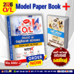 2026 O/L Business Studies Model Paper Book | Samagi Publishers