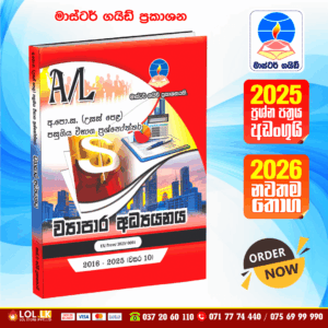 Master Guide A/L Business Studies Past Paper Book