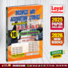 2025 A/L Business Studies Past Paper Book (English Medium)