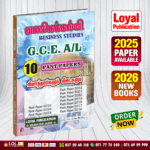 Tamil Medium A/L Business Studies Past Paper Book