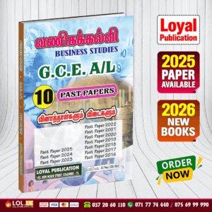 Tamil Medium A/L Business Studies Past Paper Book